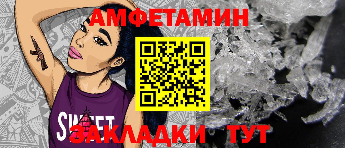 Амфетамин Premium Ессентуки