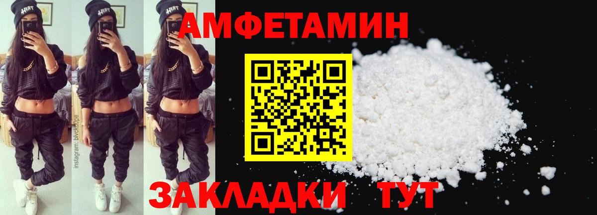 Ессентуки  Амфетамин  Вход с VPN  АМФ 97% 