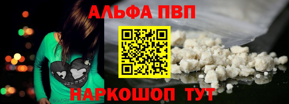 A PVP  продажа наркотиков  Вход с VPN  Alpha PVP Соль  Alpha PVP Соль  Ессентуки  Alpha PVP мука 
