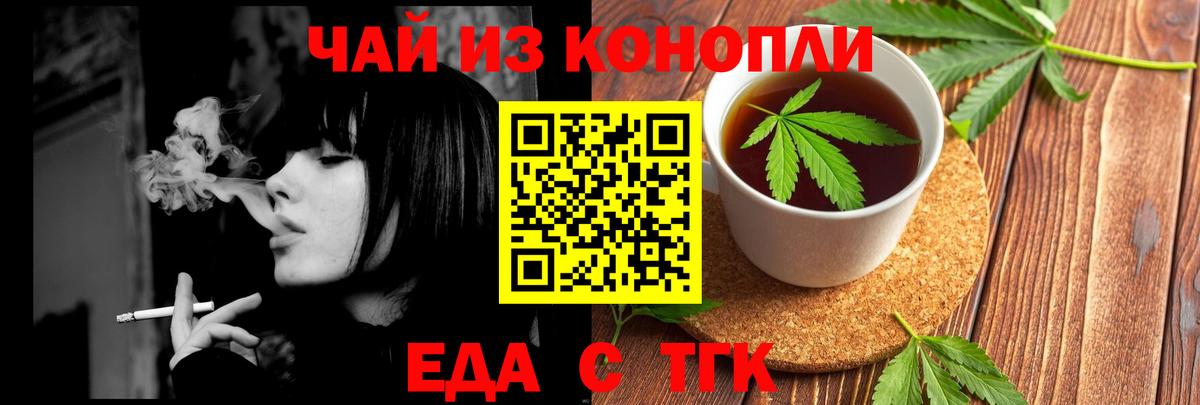 Печенье с ТГК конопля  Вход с VPN  Ессентуки 