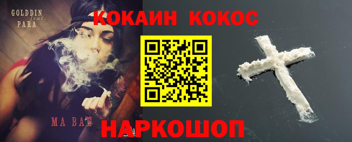 Cocaine  Вход с VPN  Cocaine Columbia  Ессентуки  COCAIN Эквадор 