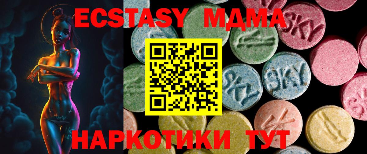 ЭКСТАЗИ 99% Ессентуки