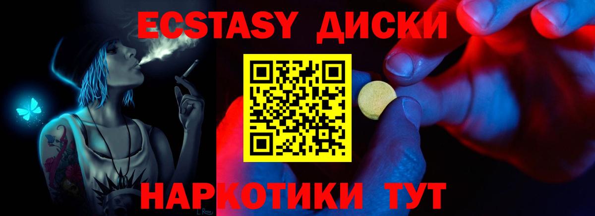 Ecstasy Cube  Вход с VPN  Ессентуки 