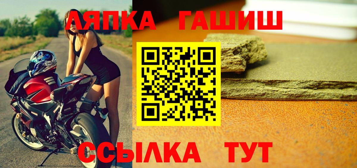 Ессентуки  ГАШИШ Ice-O-Lator  хочу   Вход с VPN 