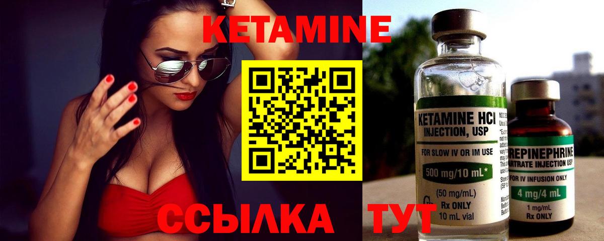 Ессентуки  КЕТАМИН ketamine  Вход с VPN  КЕТАМИН VHQ 