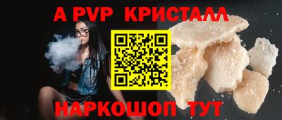 кристаллы Балаково