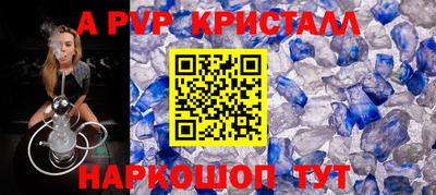 кристаллы Балаково