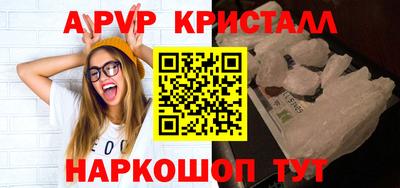 кристаллы Балаково
