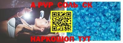 кристаллы Балаково
