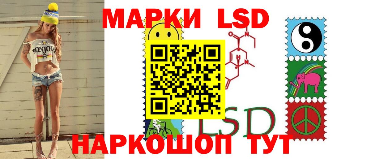 Лсд 25 экстази  Лсд 25 экстази кислота  Вход с VPN  ЛСД экстази кислота  Ессентуки 