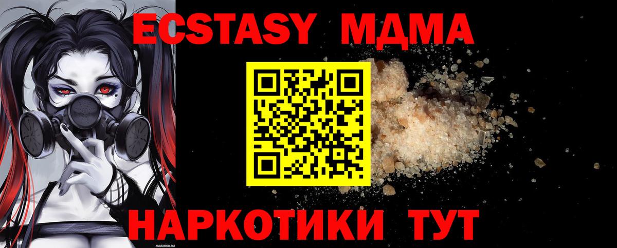 MDMA VHQ  МДМА VHQ  Вход с VPN  МДМА  Ессентуки 