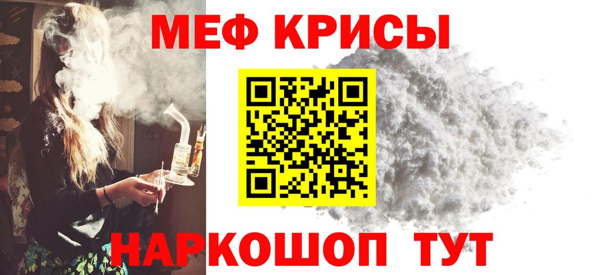 Меф мука  МЕФ  кракен зеркало  Вход с VPN  купить наркоту  Ессентуки  МЕФ 
