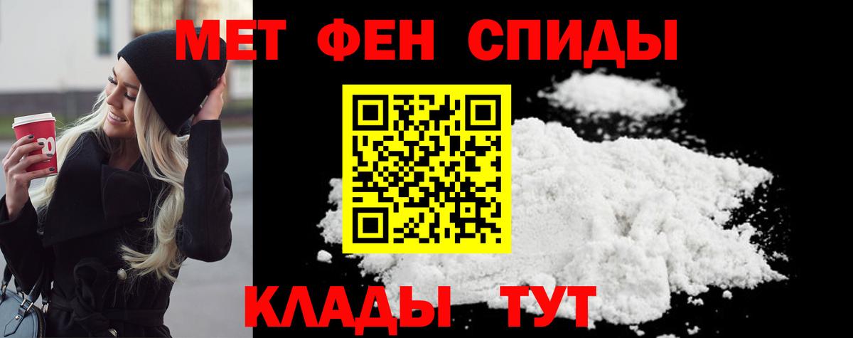 Ессентуки  Первитин Methamphetamine  Вход с VPN  Первитин Methamphetamine 