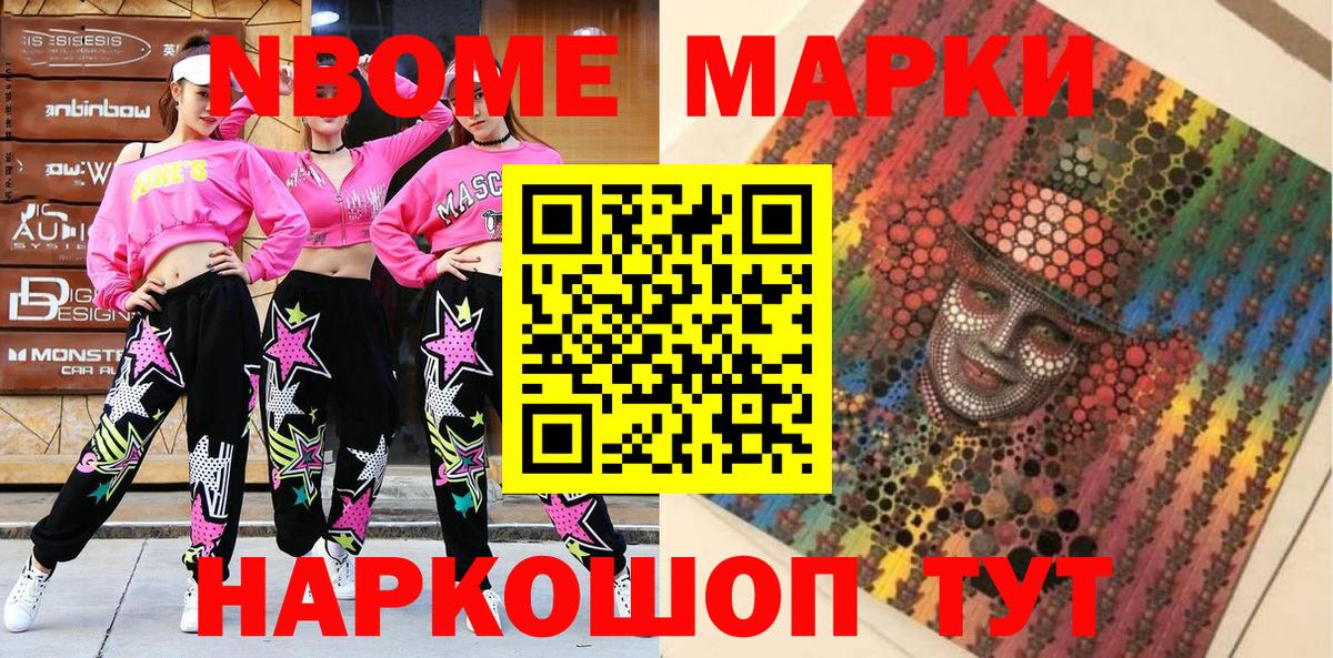 Ессентуки  Наркотические марки 1,8мг  Наркотические марки 1,8мг  Вход с VPN 