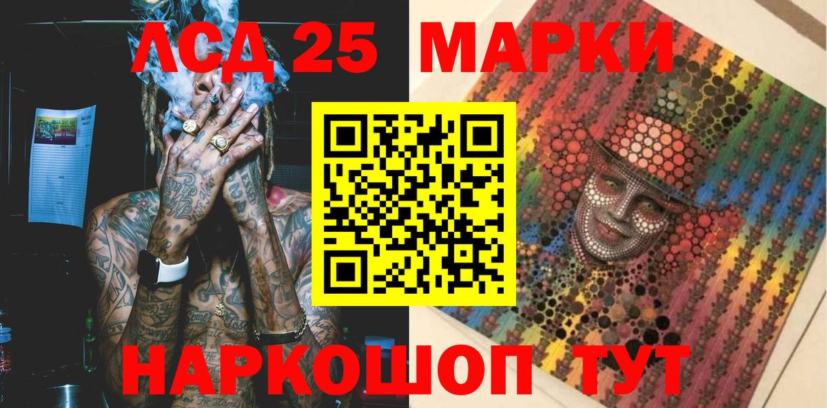 Марки NBOMe 1500мкг Ессентуки